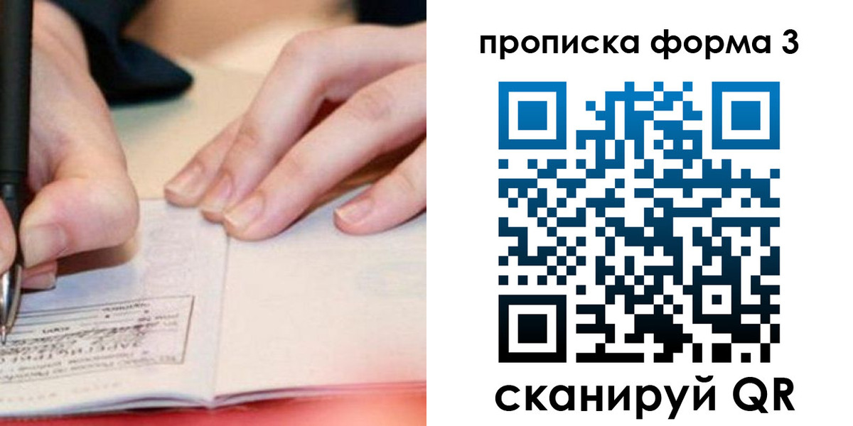 временная регистрация надежно в Радужном