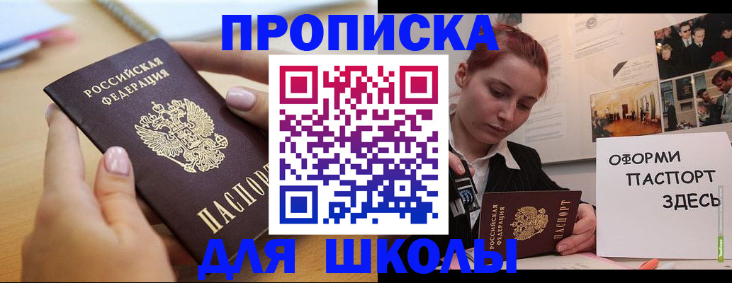 прописка в квартире в Радужном