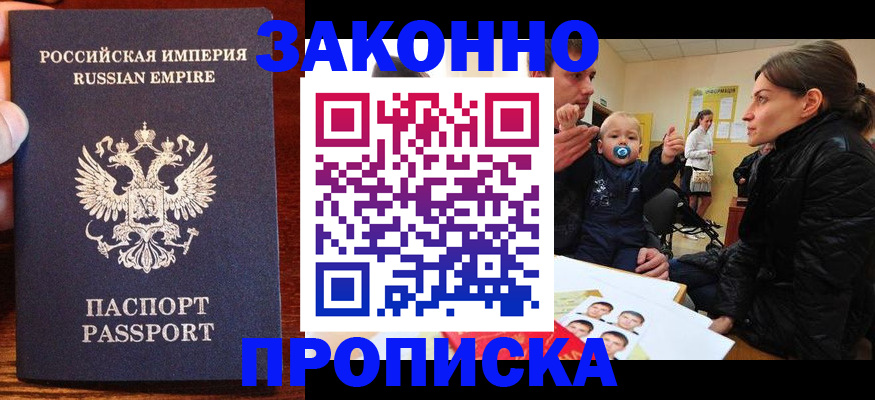 где прописаться в Радужном